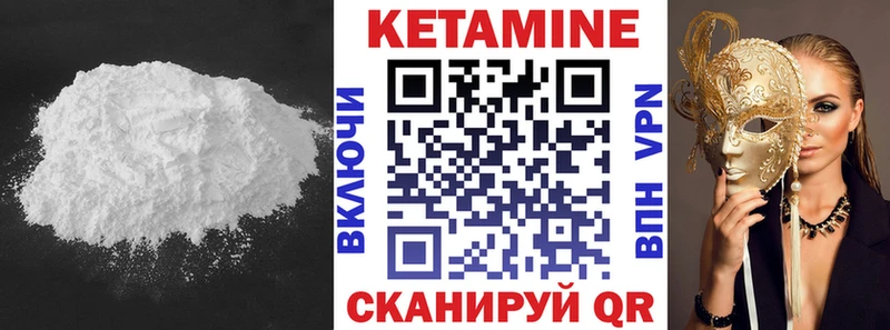как найти закладки  Зеленогорск  Кетамин VHQ 