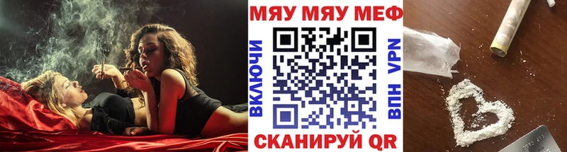 Мефедрон кристаллы  купить наркотики сайты  Зеленогорск 